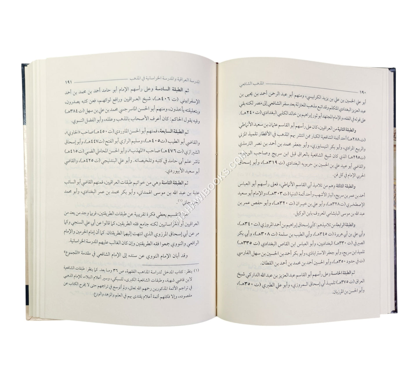 المذهب الشافعي دراسة عن أهم مصطلحاته وأشهر مصنفاته ومراتب الترجيح فيه