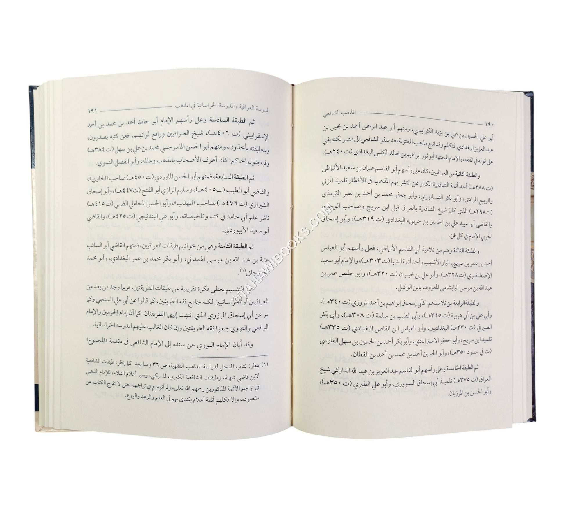 المذهب الشافعي دراسة عن أهم مصطلحاته وأشهر مصنفاته ومراتب الترجيح فيه