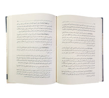 المذهب الشافعي دراسة عن أهم مصطلحاته وأشهر مصنفاته ومراتب الترجيح فيه