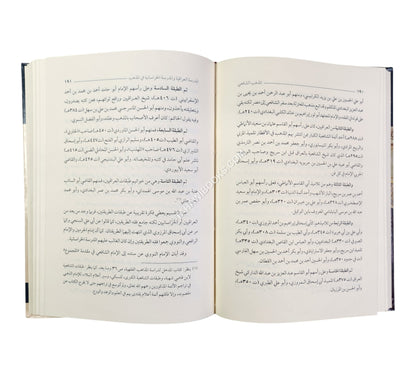 المذهب الشافعي دراسة عن أهم مصطلحاته وأشهر مصنفاته ومراتب الترجيح فيه