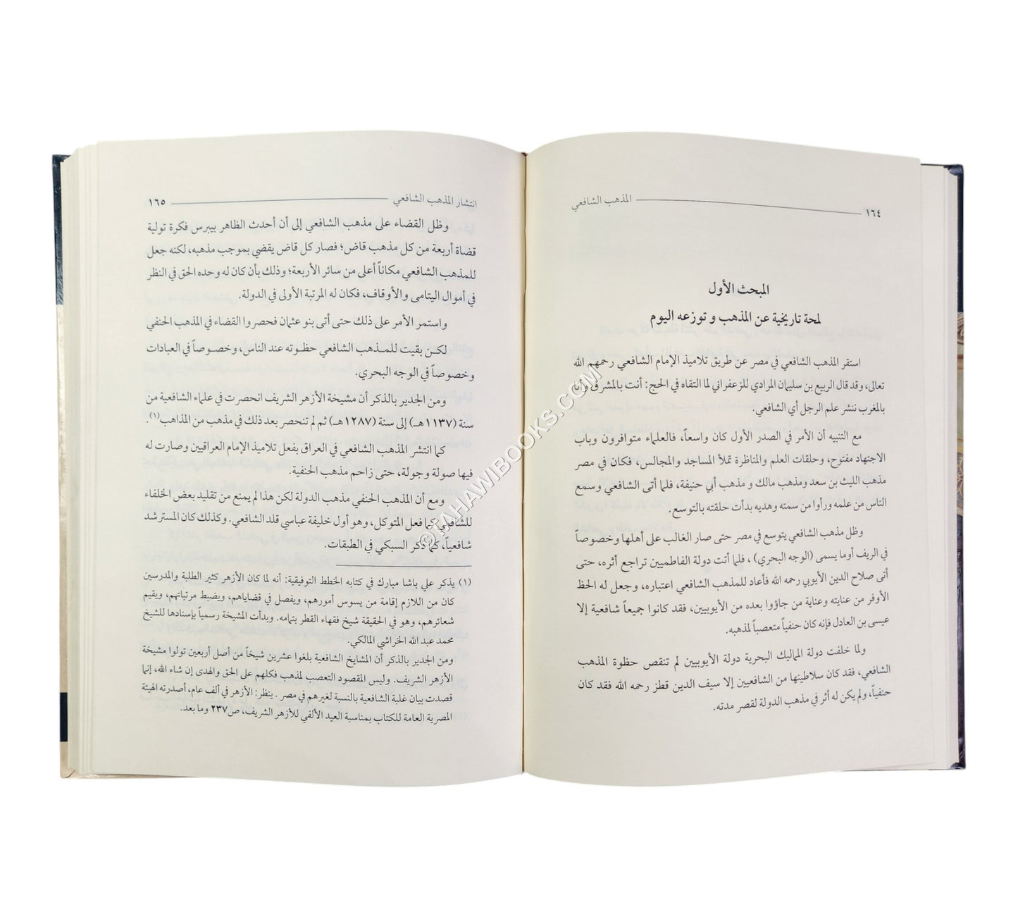 المذهب الشافعي دراسة عن أهم مصطلحاته وأشهر مصنفاته ومراتب الترجيح فيه