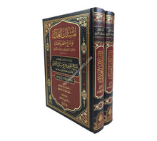 المسلك العدل على شرح مختصر بأفضل