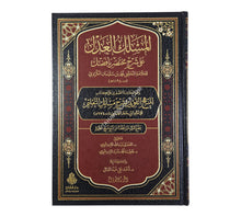 المسلك العدل على شرح مختصر بأفضل