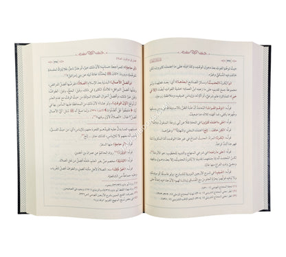 المسلك العدل على شرح مختصر بأفضل