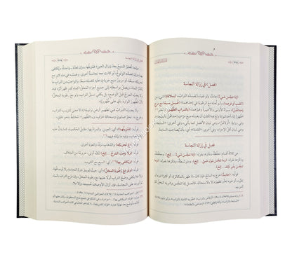 المسلك العدل على شرح مختصر بأفضل