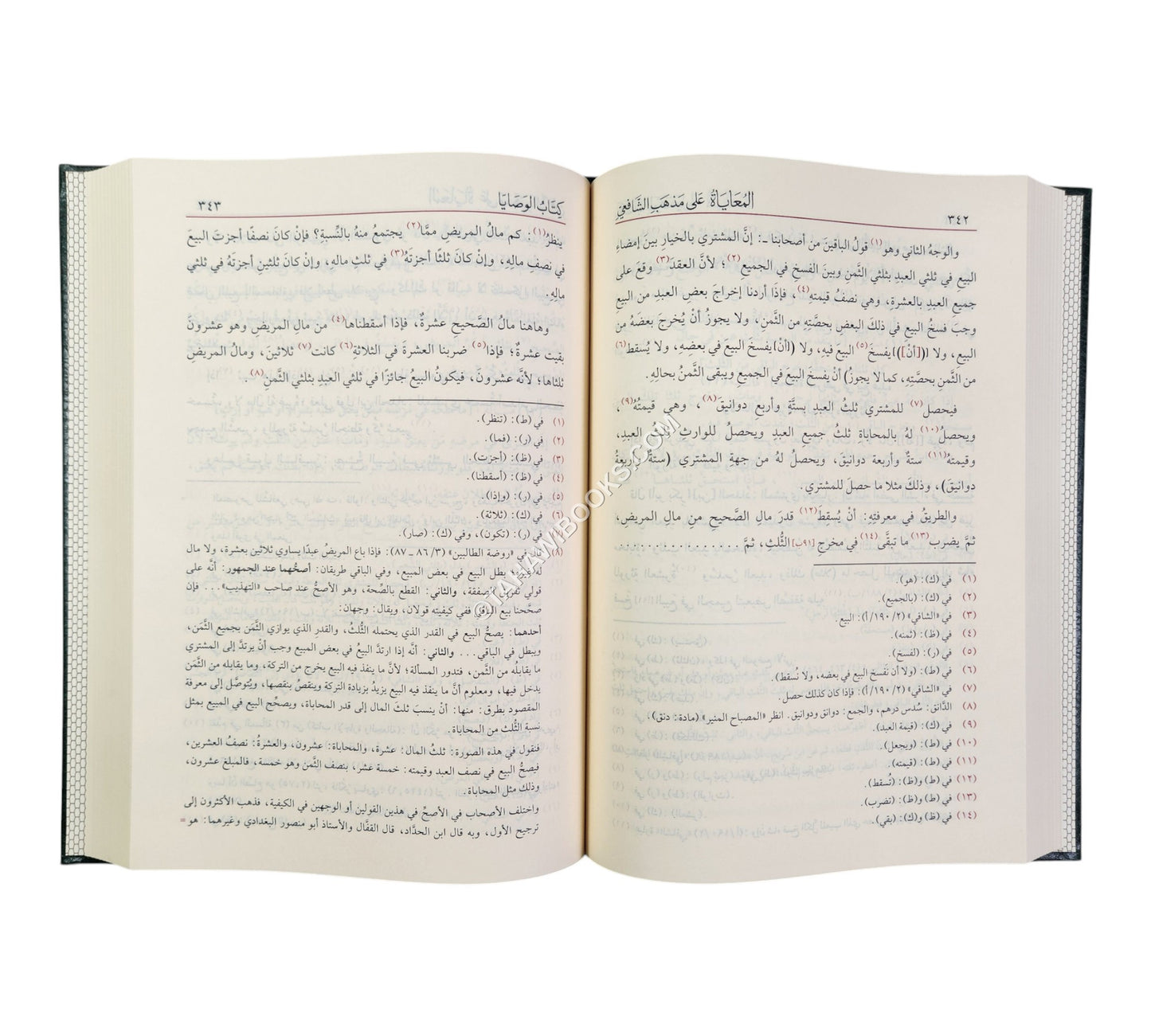 المعاياة على مذهب الإمام الشافعي