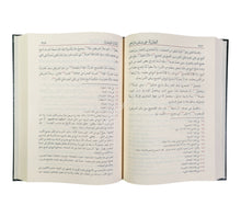 المعاياة على مذهب الإمام الشافعي