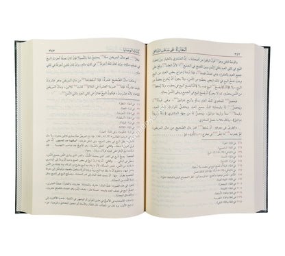المعاياة على مذهب الإمام الشافعي