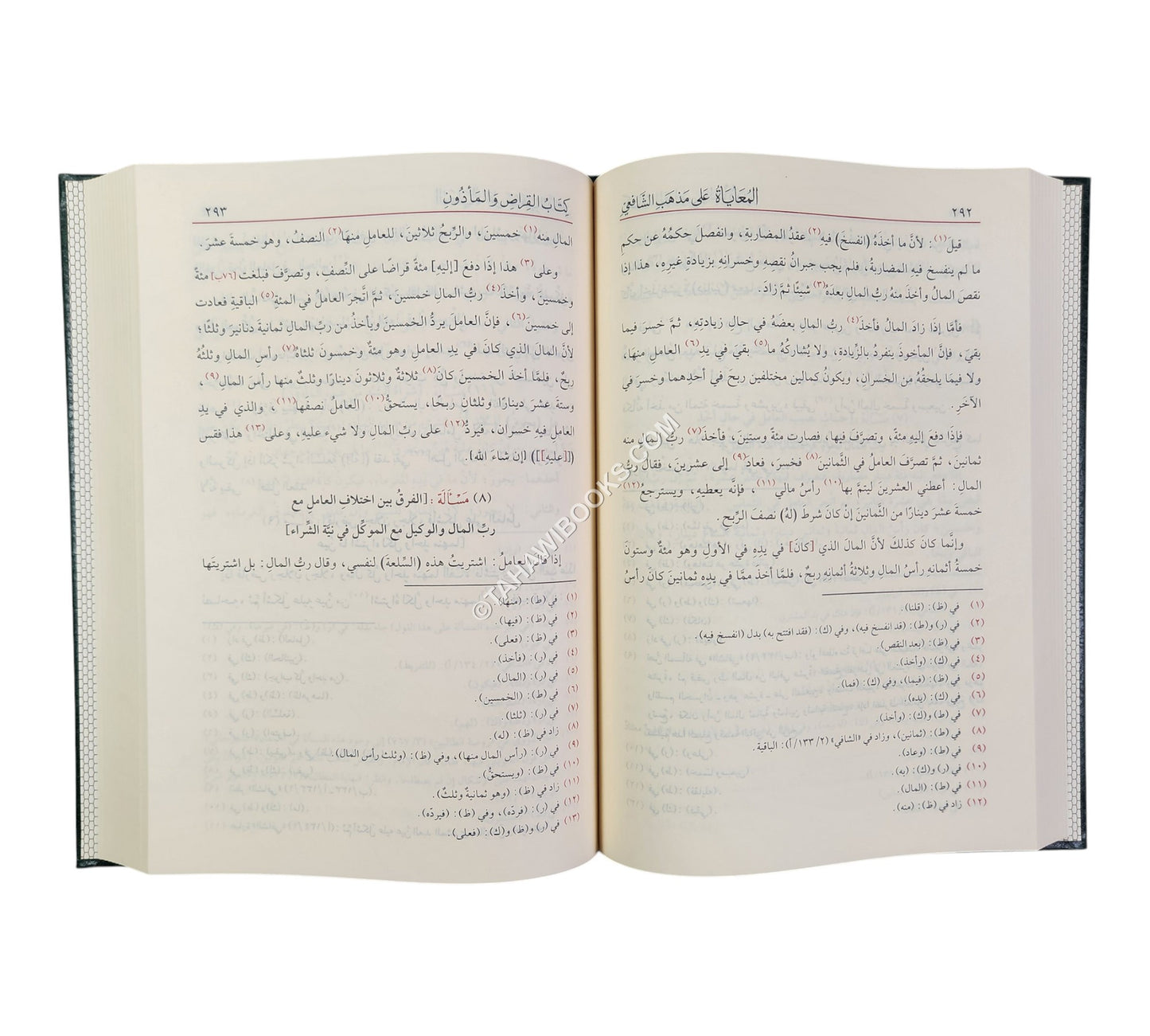 المعاياة على مذهب الإمام الشافعي
