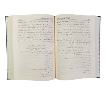 المعاياة على مذهب الإمام الشافعي