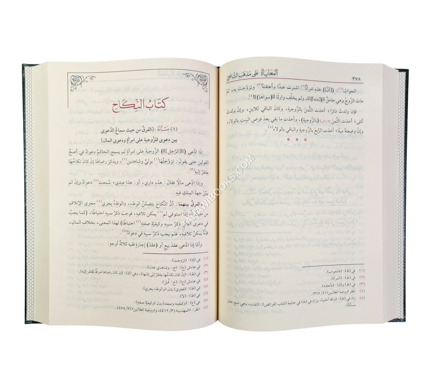 المعاياة على مذهب الإمام الشافعي