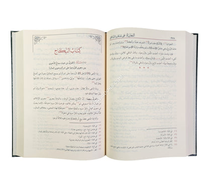 المعاياة على مذهب الإمام الشافعي