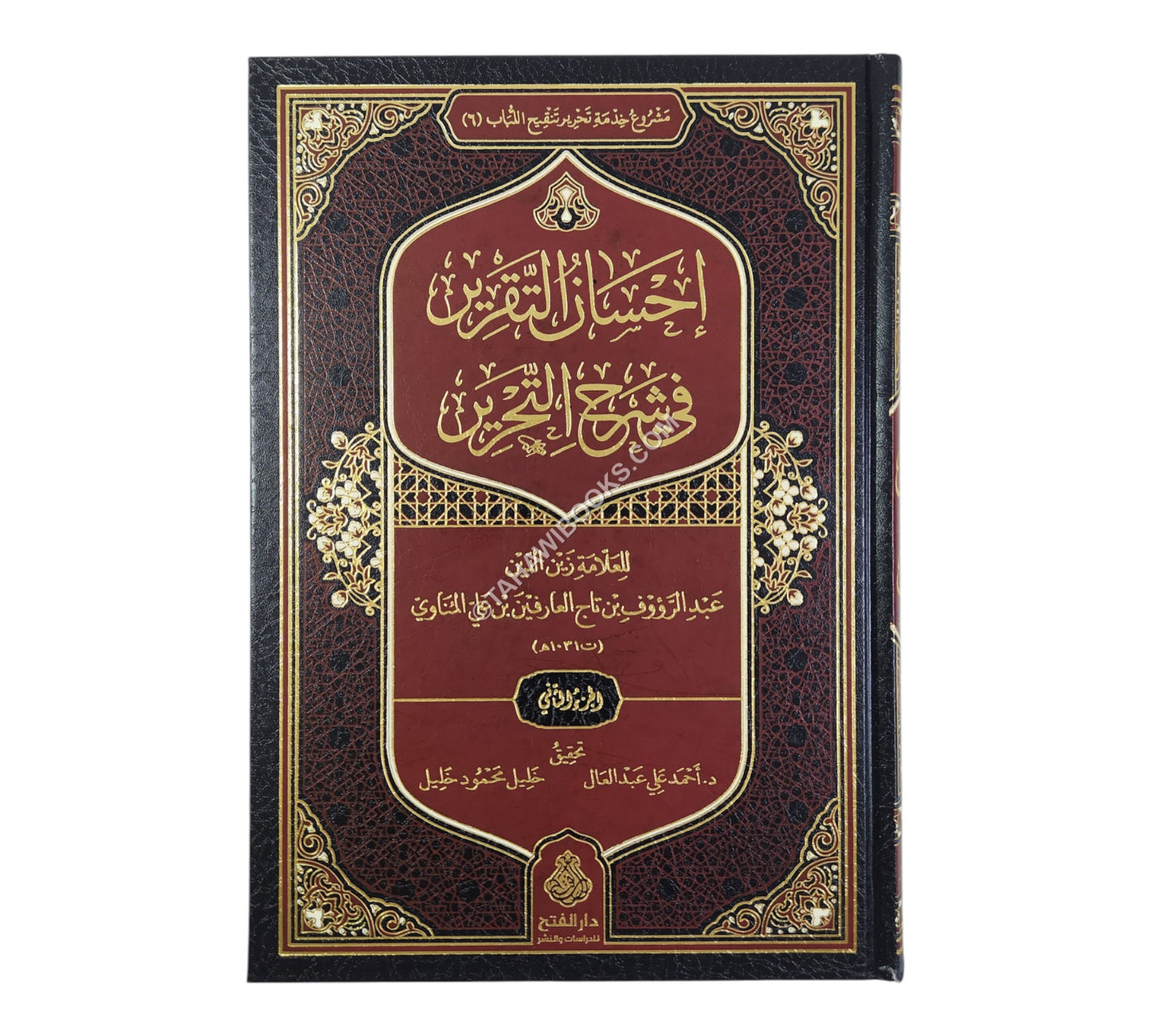 إحسان التقرير