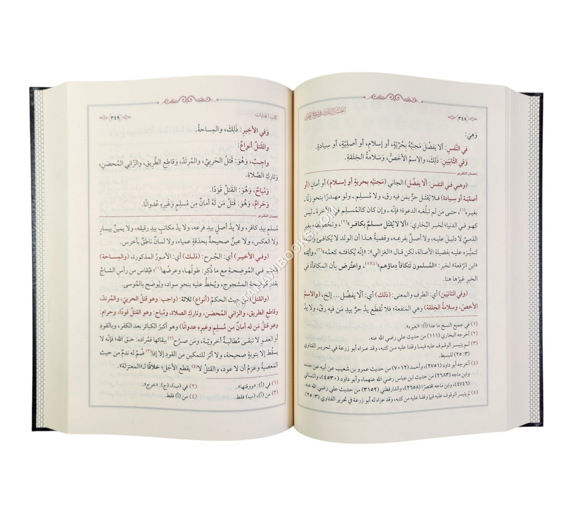 إحسان التقرير