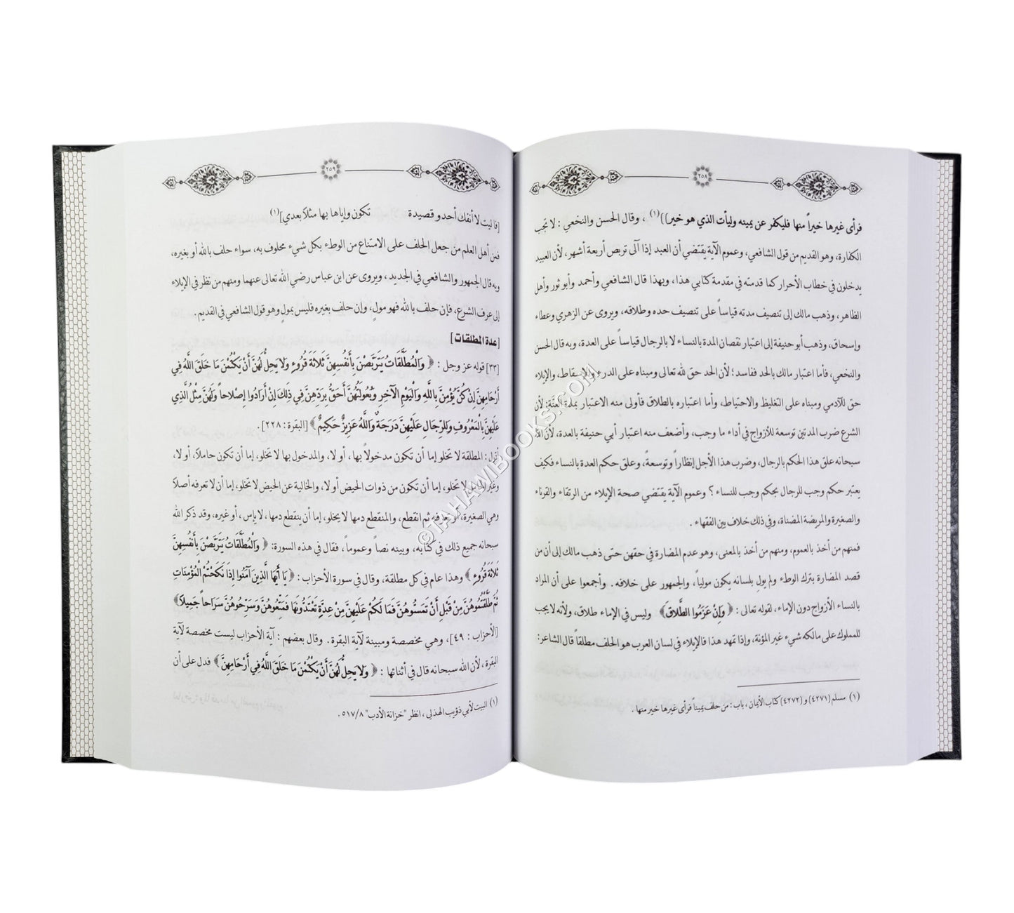 تيسير البيان في أحكام القرآن-ابن حزم