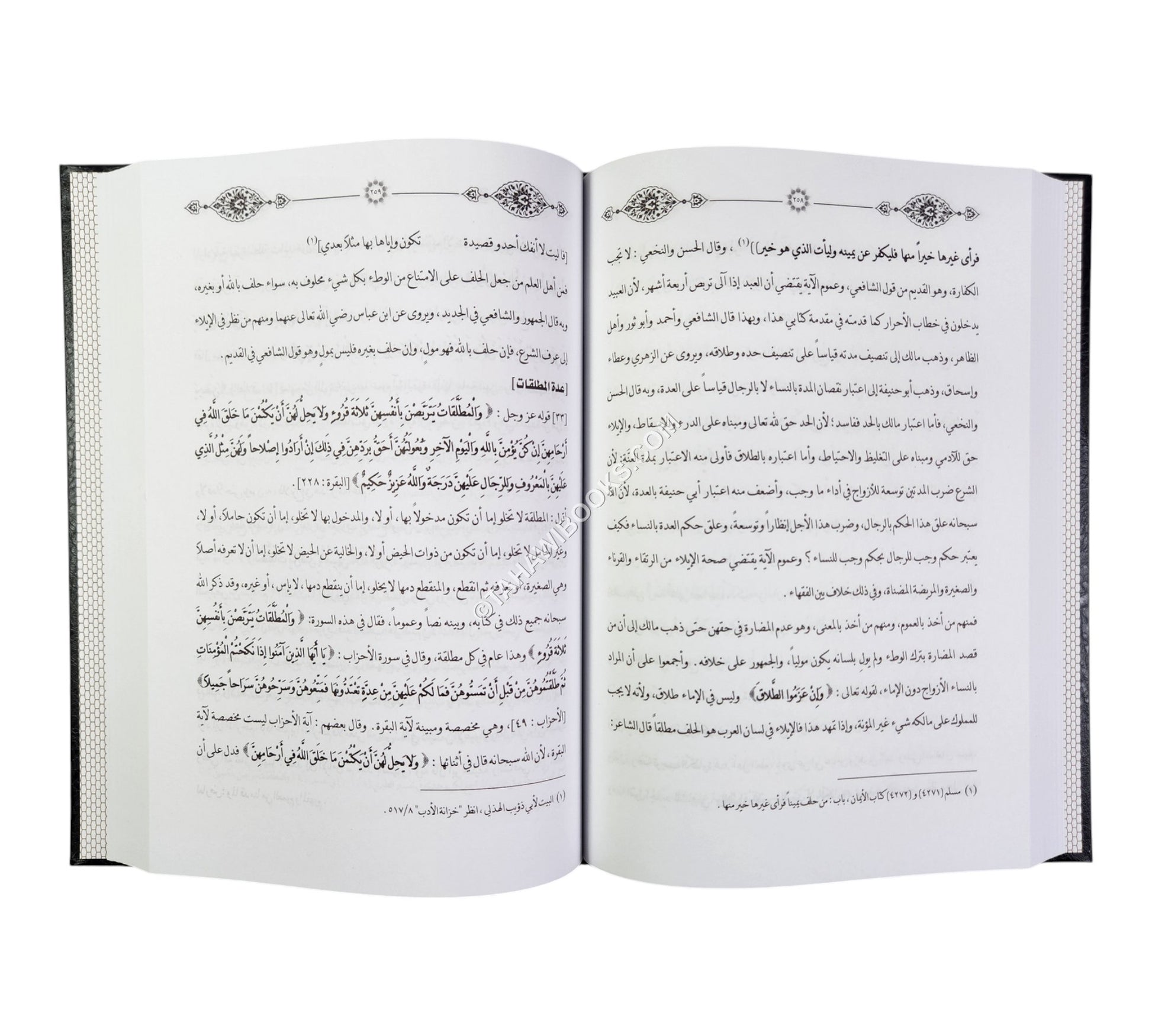 تيسير البيان في أحكام القرآن-ابن حزم