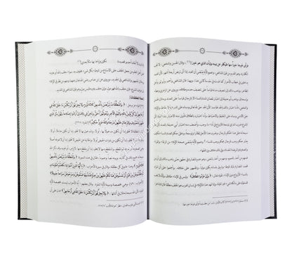 تيسير البيان في أحكام القرآن-ابن حزم