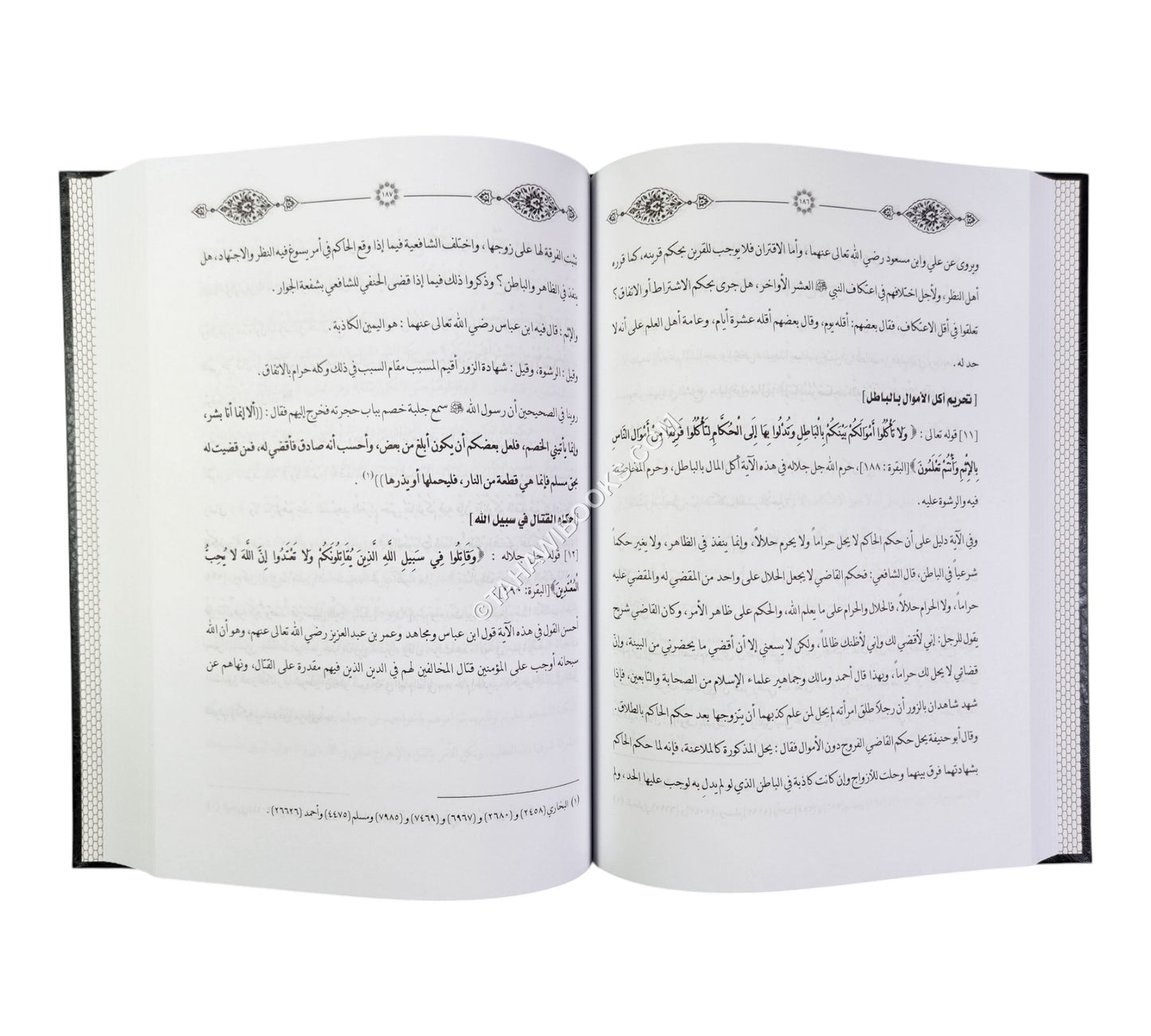تيسير البيان في أحكام القرآن-ابن حزم