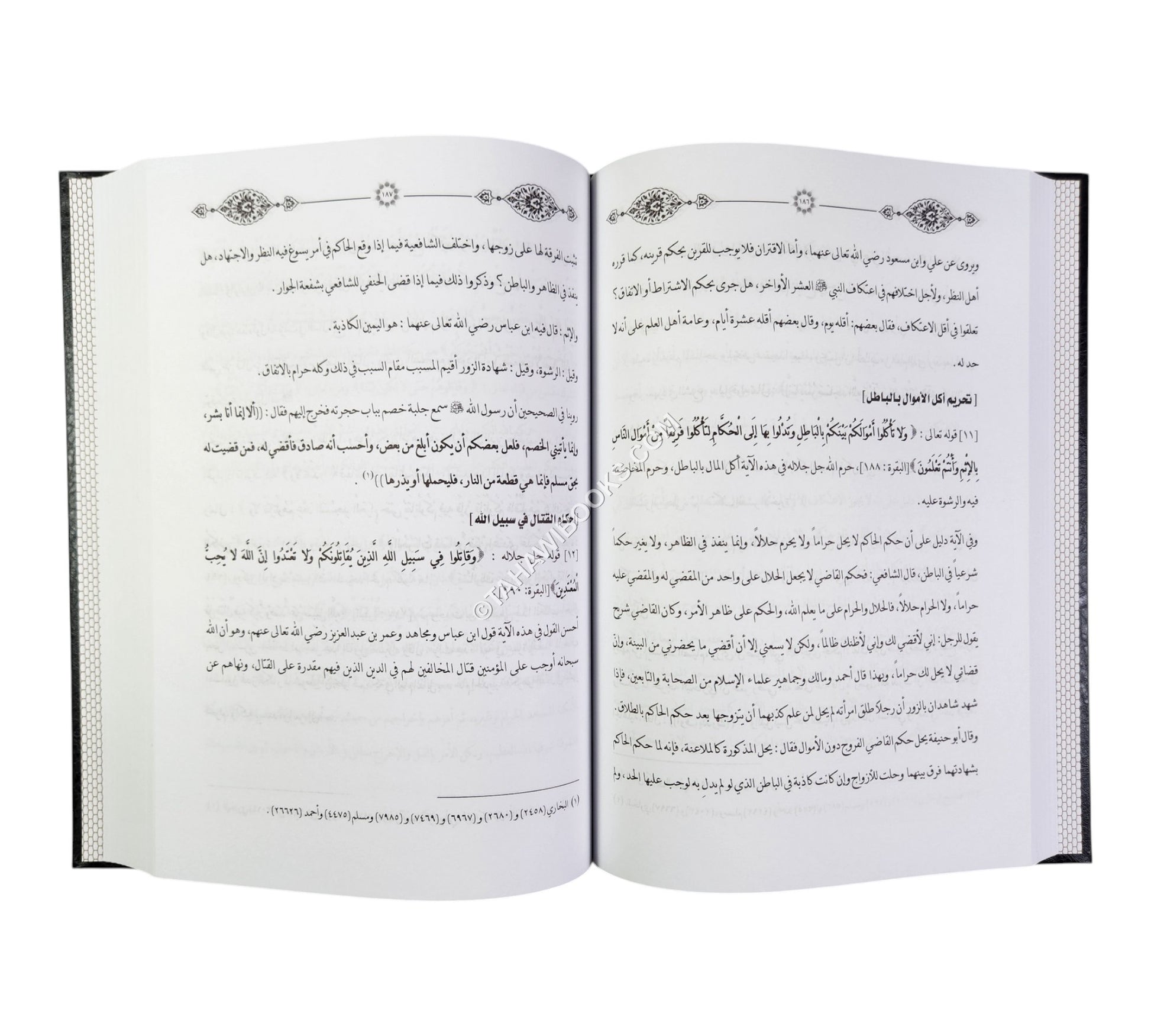 تيسير البيان في أحكام القرآن-ابن حزم