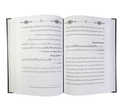 تيسير البيان في أحكام القرآن-ابن حزم