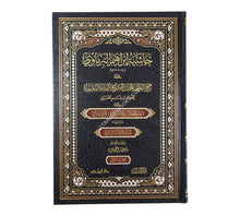 حاشية ابراهيم البرماوي على فتح القريب المجيب