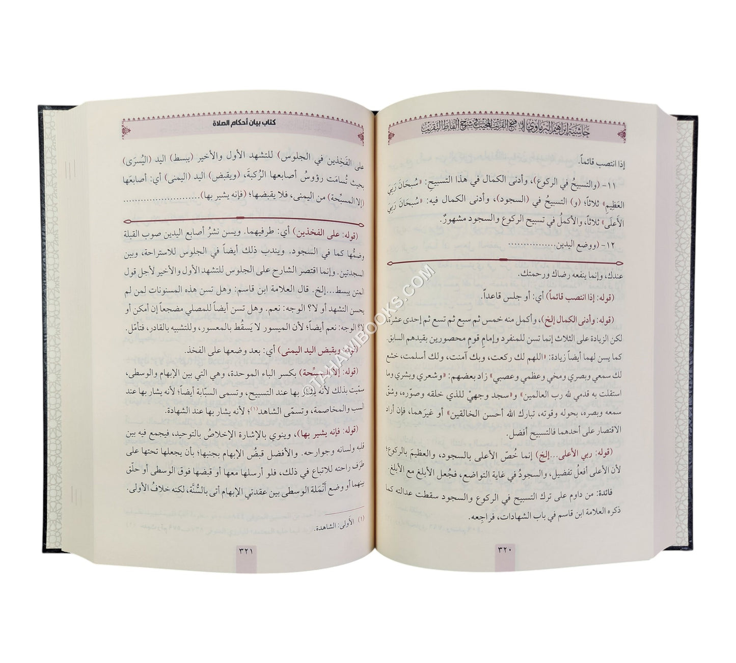 حاشية ابراهيم البرماوي على فتح القريب المجيب