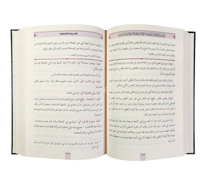 حاشية ابراهيم البرماوي على فتح القريب المجيب