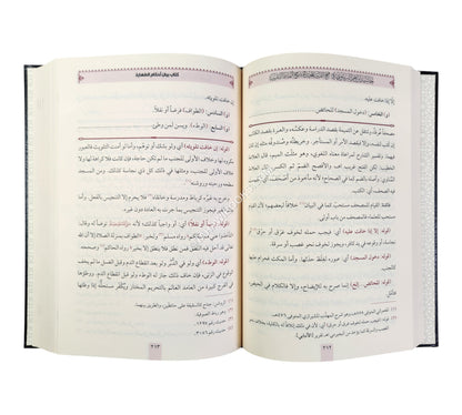 حاشية ابراهيم البرماوي على فتح القريب المجيب