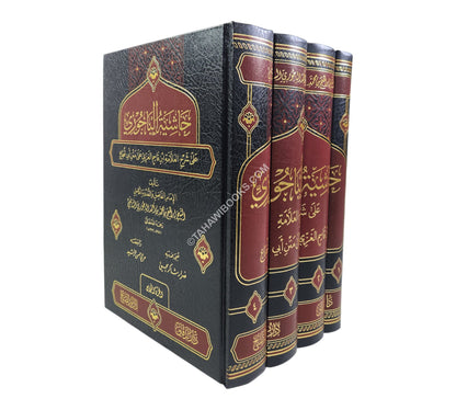 حاشية الباجوري على شرح ابن قاسم-الدقاق