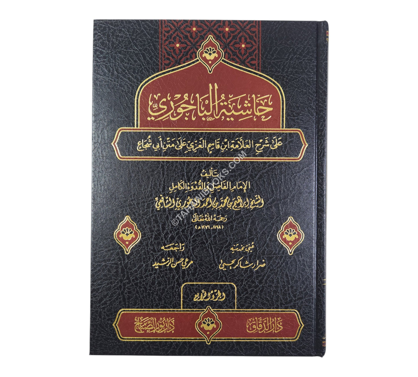 حاشية الباجوري على شرح ابن قاسم-الدقاق