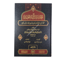 حاشية الباجوري على شرح ابن قاسم-الدقاق