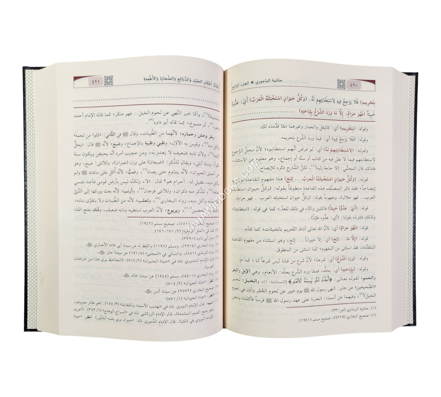 حاشية الباجوري على شرح ابن قاسم-الدقاق