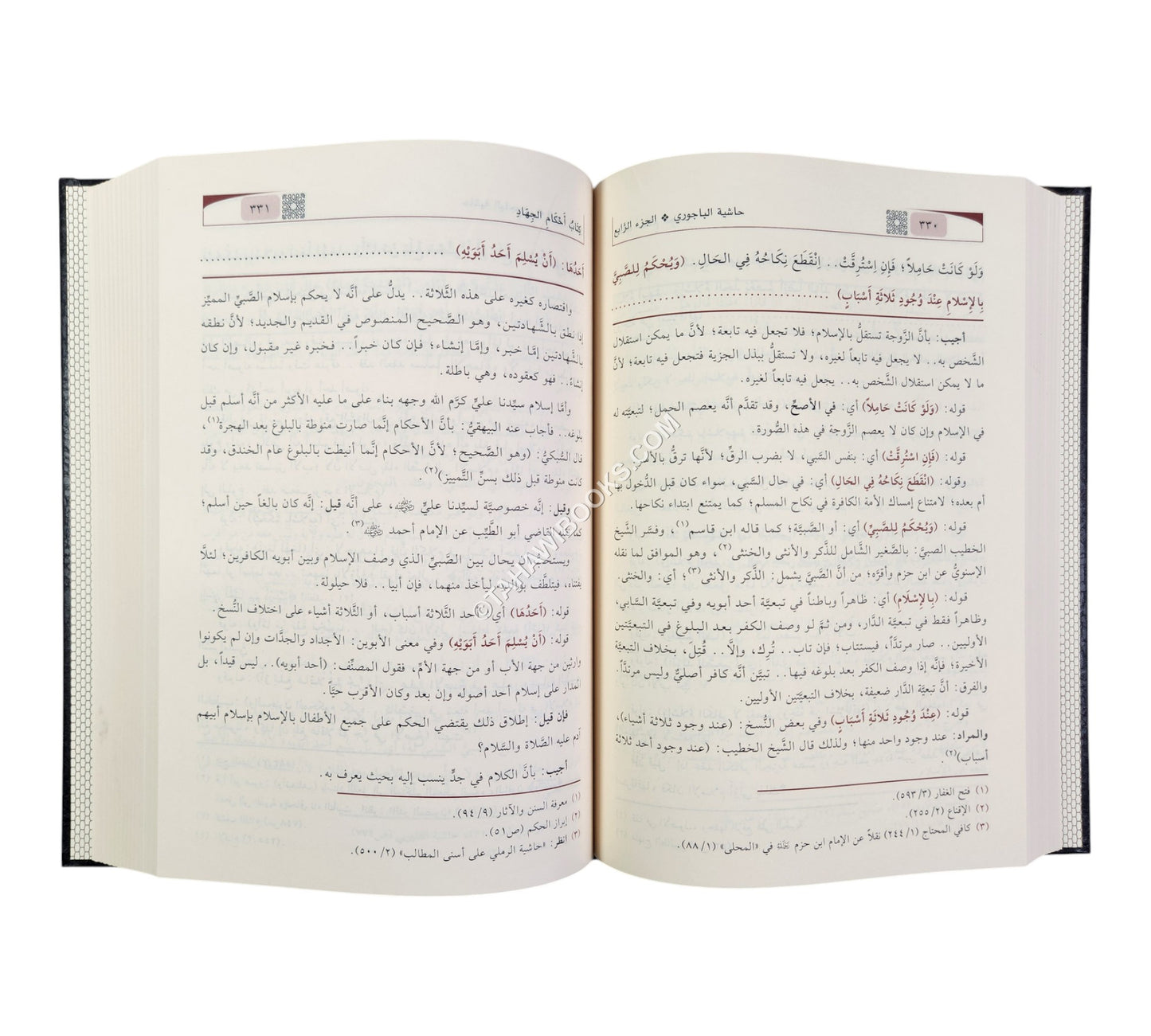 حاشية الباجوري على شرح ابن قاسم-الدقاق