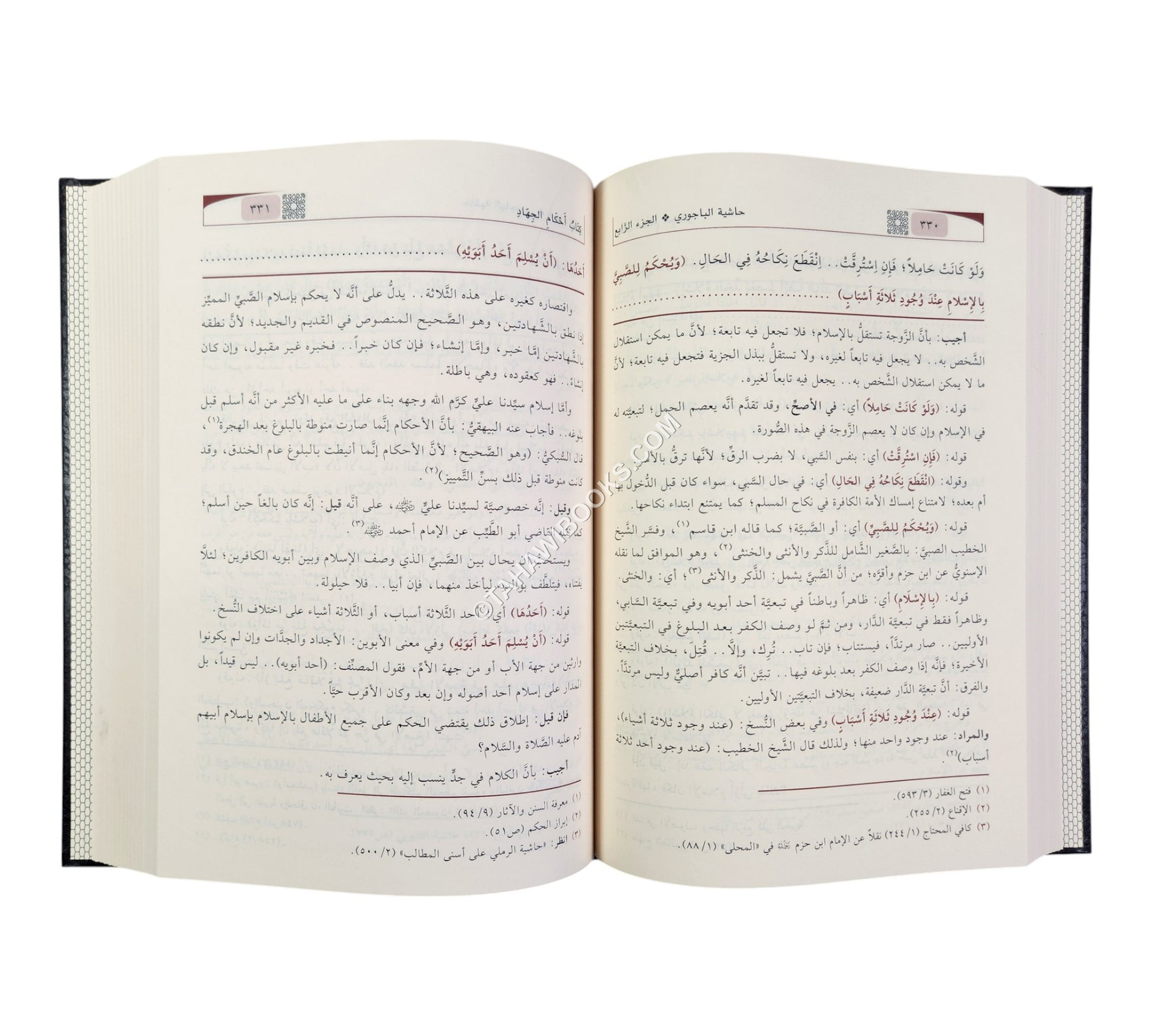 حاشية الباجوري على شرح ابن قاسم-الدقاق