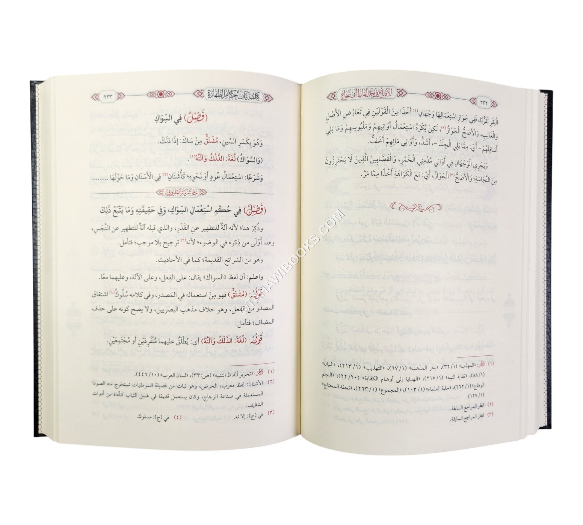 حاشية القليوبي علي الاقناع في حل الفاظ ابي شجاع