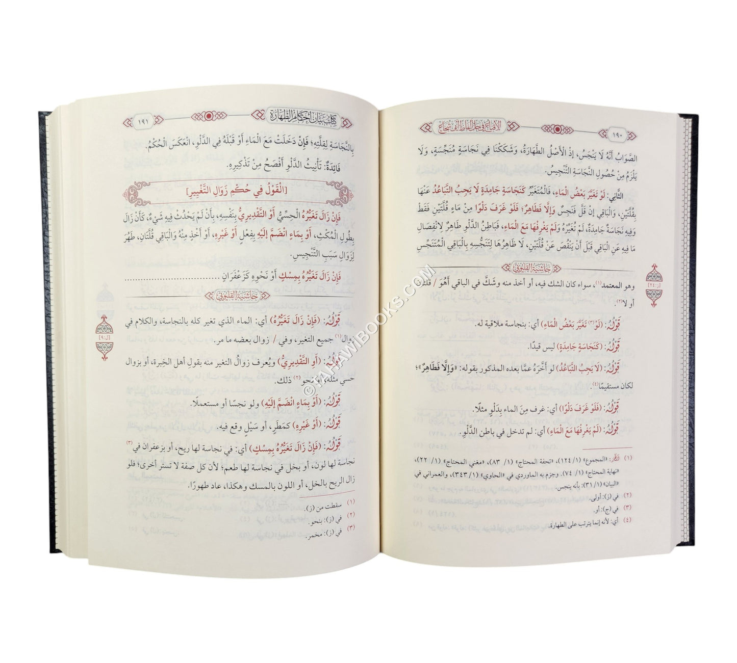 حاشية القليوبي علي الاقناع في حل الفاظ ابي شجاع