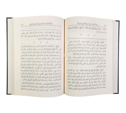 كاشفة السجا شرح سفينة النجا-ابن حزم