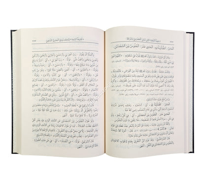 كاشفة السجا شرح سفينة النجا-ابن حزم