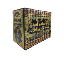 الإنصاف في معرفة الراجح من الخلاف على مذهب الإمام أحمد بن حنبل