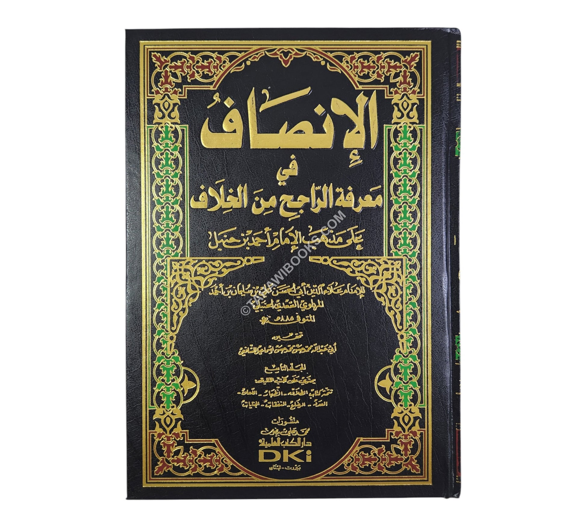 الإنصاف في معرفة الراجح من الخلاف على مذهب الإمام أحمد بن حنبل