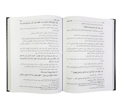 الإنصاف في معرفة الراجح من الخلاف على مذهب الإمام أحمد بن حنبل