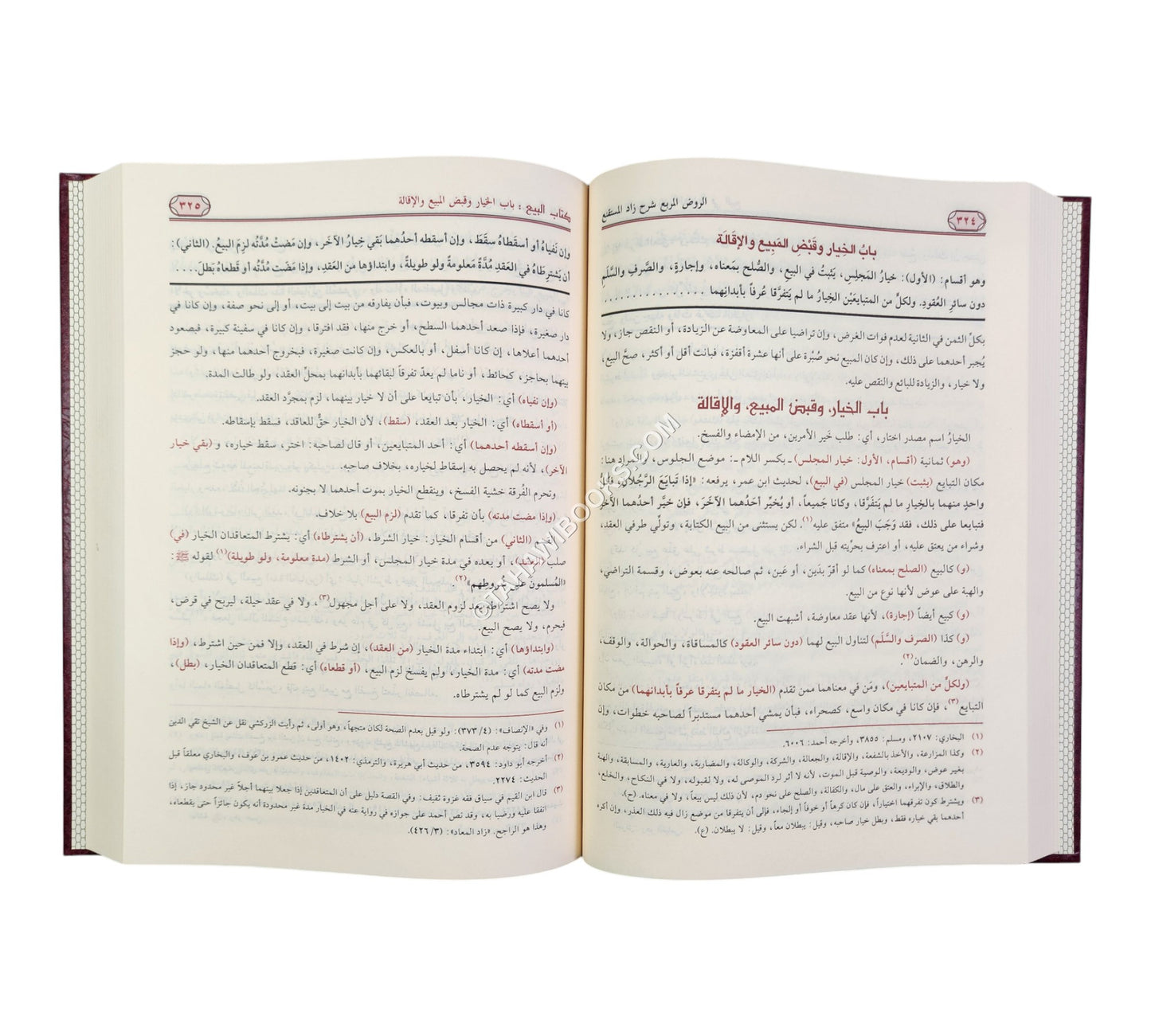الروض المربع شرح زاد المستنقع-الرسالة ناشرون