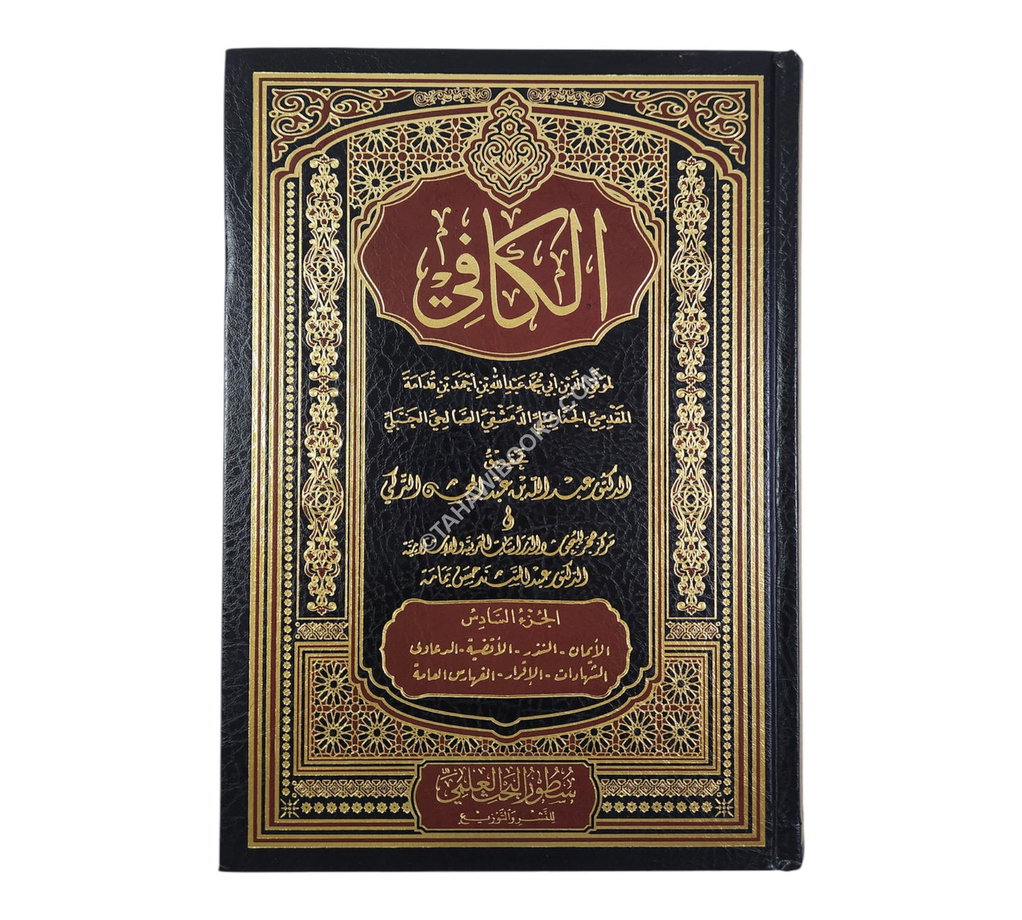 الكافي لابن قدامة
