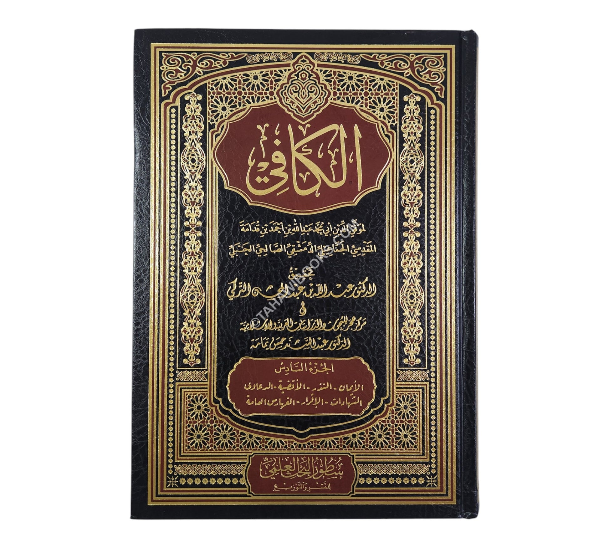 الكافي لابن قدامة