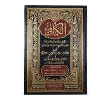 الكافي لابن قدامة