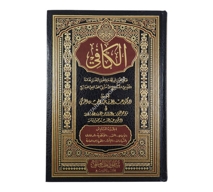 الكافي لابن قدامة
