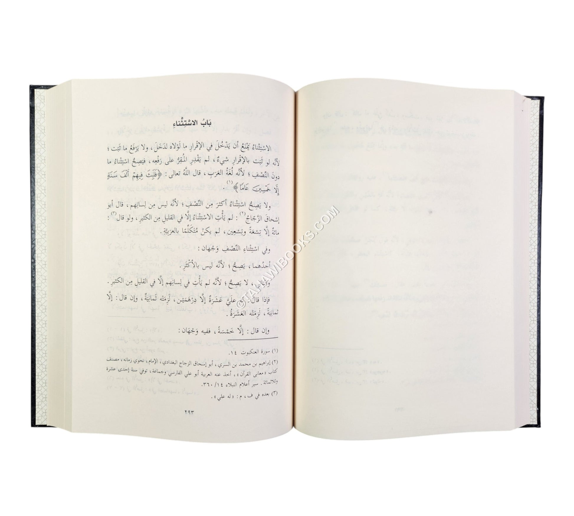 الكافي لابن قدامة