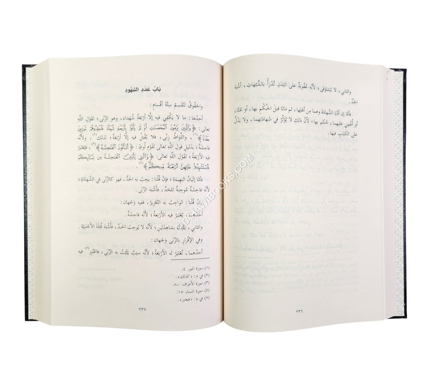 الكافي لابن قدامة