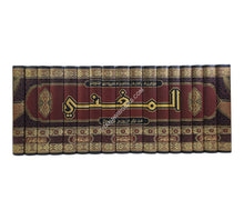المغني لابن قدامة