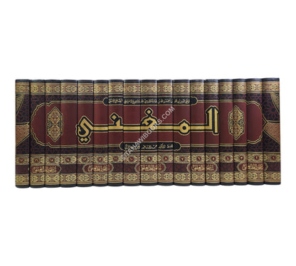 المغني لابن قدامة